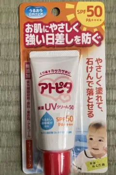 新品未開封『アトピタ　保湿UVクリーム29』30g