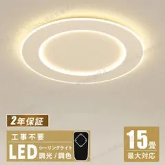 シーリングライト LED 北欧 照明 リモコン付き 天井照明 工事不要 40cm