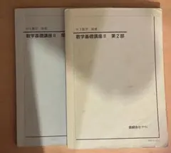 2016年度 鉄緑会 中3数学 セット