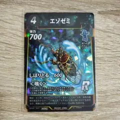 エゾゼミ プロモーションカード 蟲神器