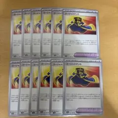 ゴージャスマント　ポケモンカード 12枚