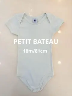 PETIT BATEAU プチバトー　半袖ボディ　18m/81cm