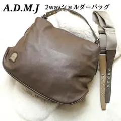 【高級】a.d.m.j. 2wayショルダーバッグ ブラウン セピア
