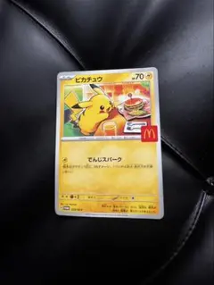 マクドナルド　ポケモンカード　ピカチュウ