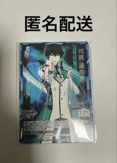 2025年最新】レベルネオ 魔法科高校の劣等生の人気アイテム