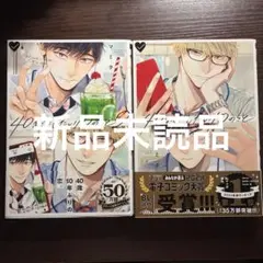新品未読品　40までにしたい10のこと　2 マミタ