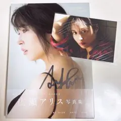 広瀬すず広瀬アリス サイン入り写真 お買い得…広瀬すずと広瀬アリス直筆サイン入り写真…の通販 by ま