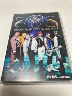 舞台 おそ松さん on STAGE ~F6'S SHOW TIME BEST
