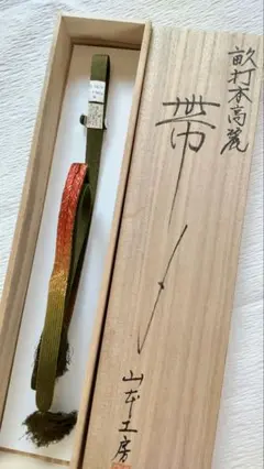 ◆着物◆小物◆正絹帯締め◆美品◆山本工房◆畝打ち◆