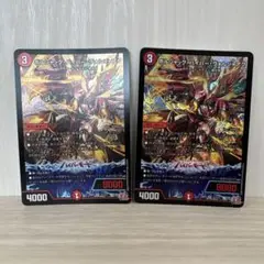 ボルシャックハイパーヴォルジャアク　2枚
