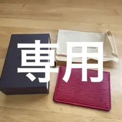 ルイヴィトン エピ パスケース