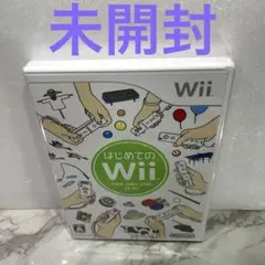未開封 はじめてのWii（ソフト単品）