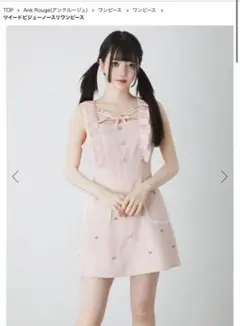アンクルージュ　ツイードビジューノースリーブワンピース　新品未使用　訳あり