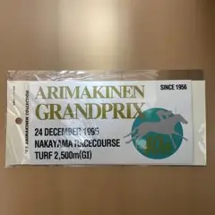 有馬記念 1995年 40周年記念ステッカー