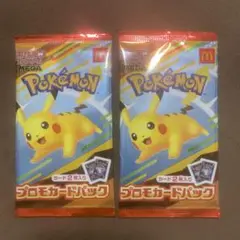 マクドナルド限定！ポケカ