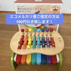 Ed.inter メロディーメーカー