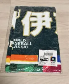 WBC 日本代表 侍ジャパン 伊藤大海 フェイスタオル グッズ 新品