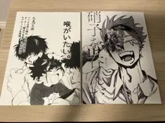 マッシュル　ワース　オーター　ドット　同人誌