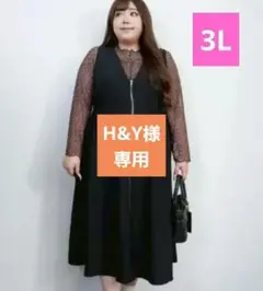 しまむら　プラスサイズ　Kanna かんな　ジップジャンパースカート ワンピース