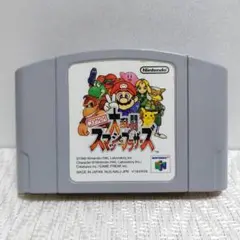 大乱闘スマッシュブラザーズ N64 ソフト