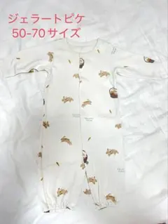 ジェラートピケ　ベビー　ラビット柄ロンパース　2way 50サイズ（50-70）