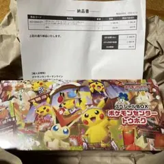 トウホクスペシャルBOX 未開封BOX