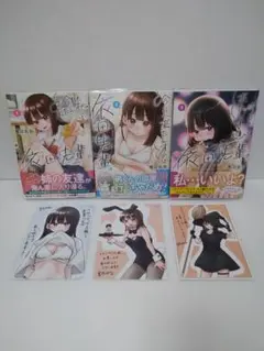 【全巻初版】今日も来たんすか、依田先輩。 1〜3巻