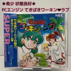 2025年最新】てきぱきワーキン〓ラブ の人気アイテム - メルカリ