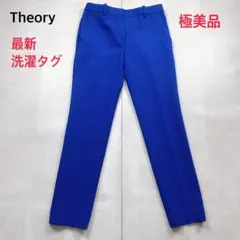 24年以降の最新タグ！極美品 セオリー 近年モデル パンツ ブルー
