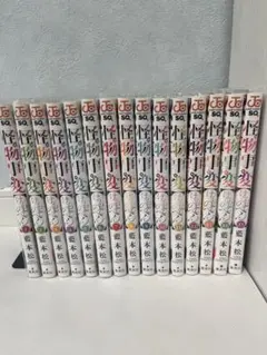 怪物事変　1〜15巻　セット