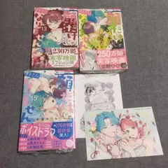 顔だけじゃ好きになりません　13,14,15巻　シュリンク付き
