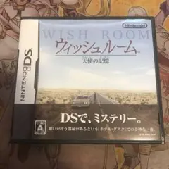 ウィッシュルーム　天使の記憶　DS ソフト