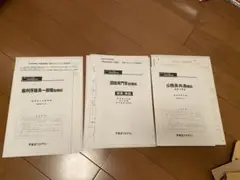 公務員試験(公務員共通模試、国税専門官模試、裁判所職員模試)3点セットです!