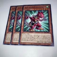 10097 遊戯王　ドラゴンロイド 3枚セット