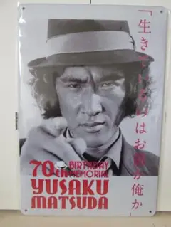 2025年最新】松田優作 サインの人気アイテム - メルカリ