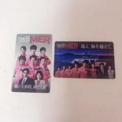 劇場版 東京MER 入場者プレゼント 2枚セット