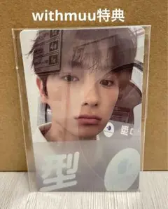 the boyz ヒョンジェ photbook withmuu特典トレカ