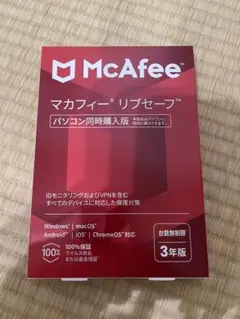 新品 未開封 マカフィーリブセーフ 台数無制限 3年版