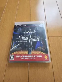 白騎士物語　光と闇の覚醒