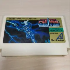 コスモポリス　ギャリバン ニチブツ NBF-GV