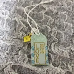 美品　布忍神社　復活LOVE　お守り　イチハラヒロコ　匿名配送