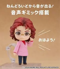 ねんどろいど 野沢雅子 ドラゴンボール 悟空　2159 ねんどろいど 野沢雅子 フィギュア ドラゴンボール 悟空 2159