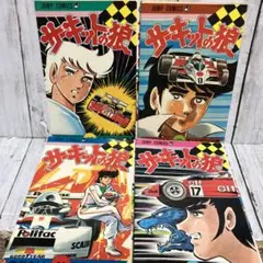 2025年最新】サーキットの狼 27巻の人気アイテム - メルカリ