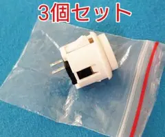 3個24mm 24Φ プッシュ押しボタン アケコン ゲーム OBSF-24互換品