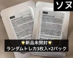 SAYU様 リクエスト 2点 まとめ商品