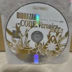 バイオハザード コードベロニカ 完全版