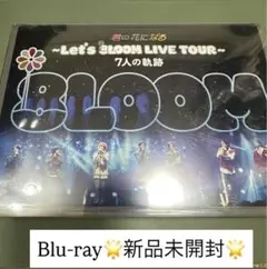 8LOOM 君の花になる 7人の軌跡 Blu-ray dvd 初回盤 初回限定