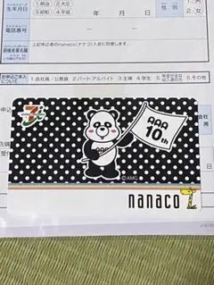 nanacoカード ナナコ AAA え〜パンダ