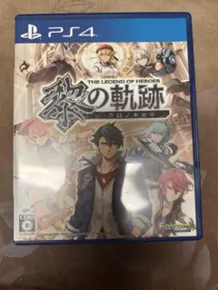 ps4英雄伝説黎の軌跡