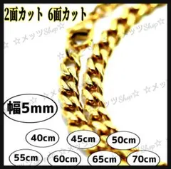 ✯喜平2面カット or 6面カット‪✯‬ 5mm 鏡面加工 40cm～70cm